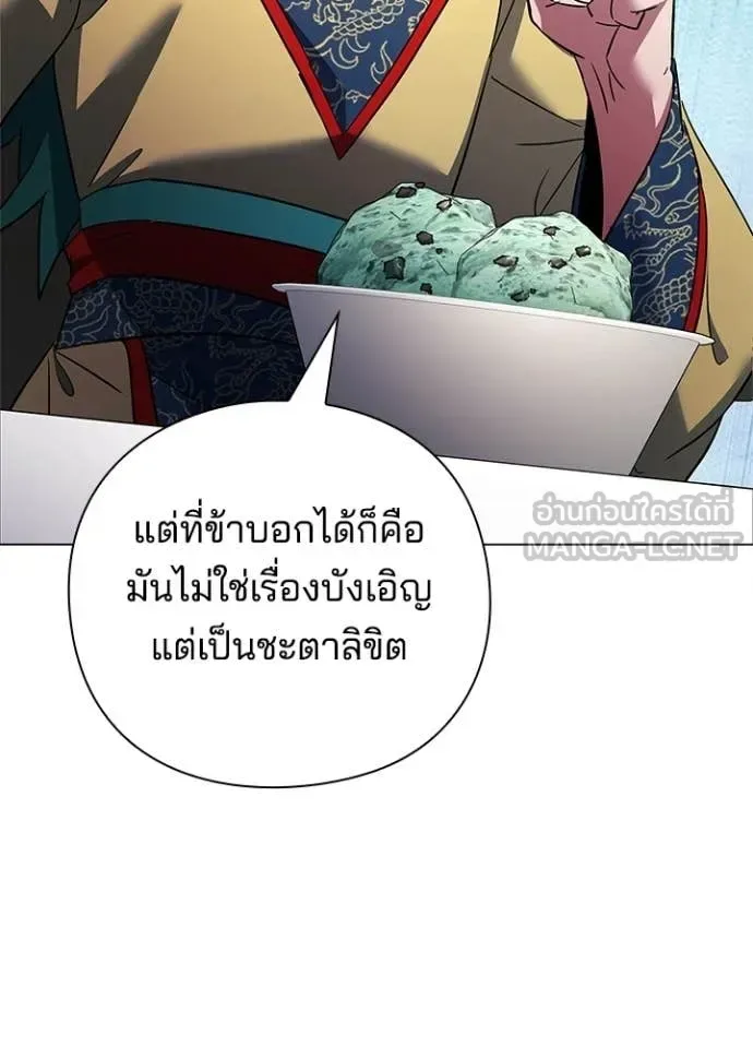 Night of the Ogre คืนแห่งโทแกบี ตอนที่ 94 หน้า 38