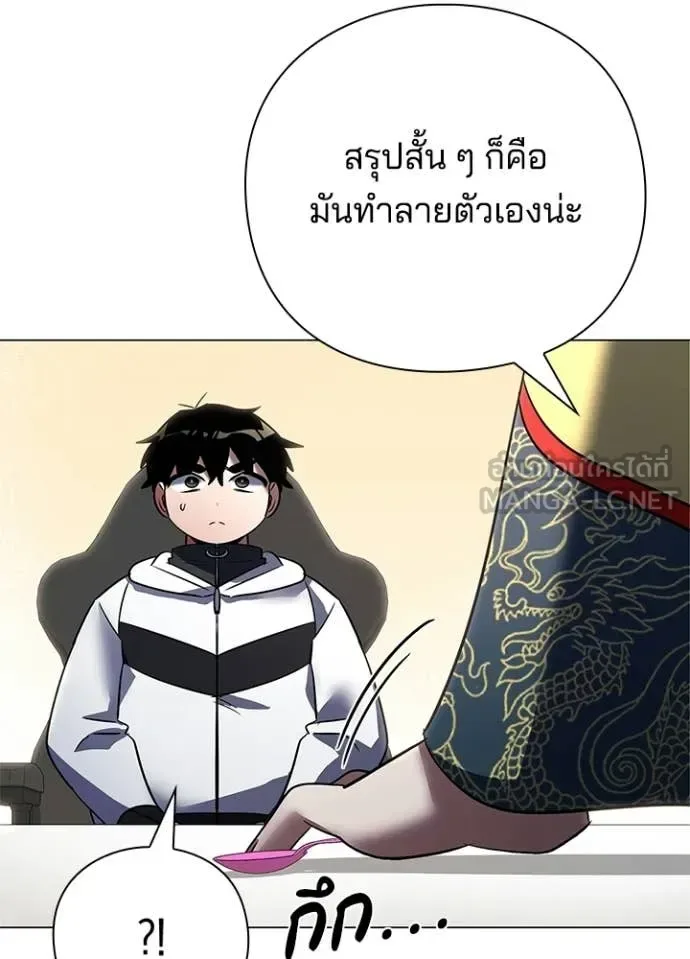 Night of the Ogre คืนแห่งโทแกบี ตอนที่ 94 หน้า 39