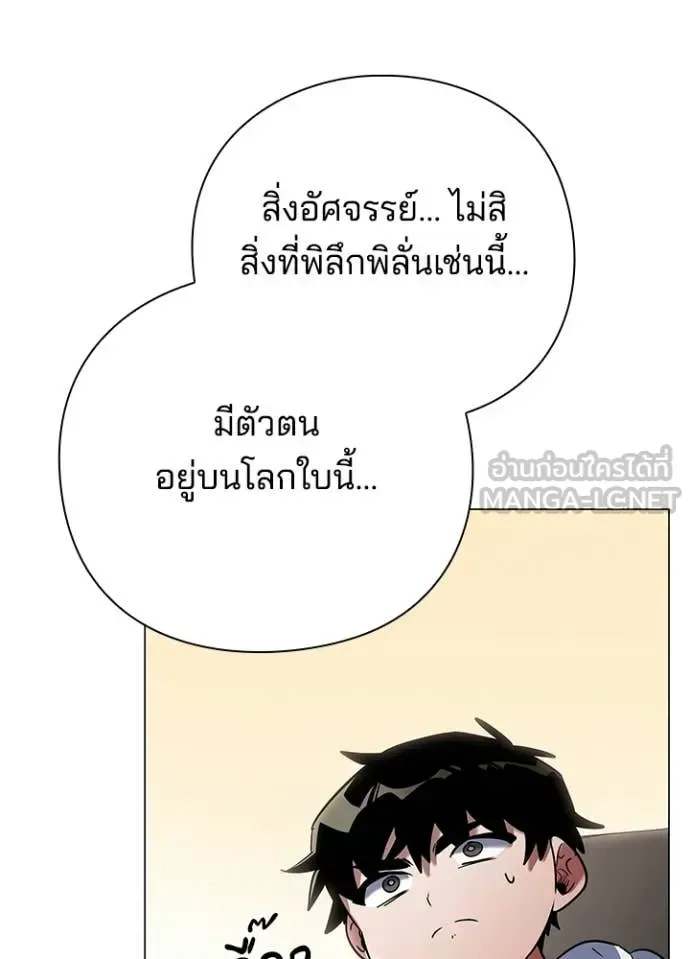 Night of the Ogre คืนแห่งโทแกบี ตอนที่ 94 หน้า 4