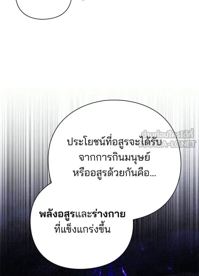 Night of the Ogre คืนแห่งโทแกบี ตอนที่ 94 หน้า 40
