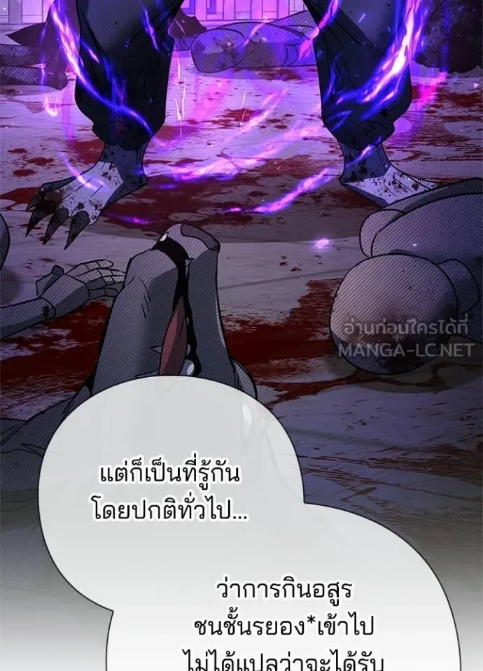 Night of the Ogre คืนแห่งโทแกบี ตอนที่ 94 หน้า 42