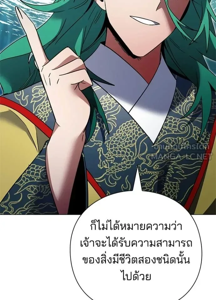 Night of the Ogre คืนแห่งโทแกบี ตอนที่ 94 หน้า 45