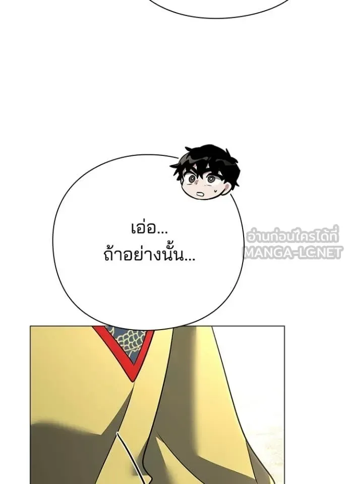 Night of the Ogre คืนแห่งโทแกบี ตอนที่ 94 หน้า 46