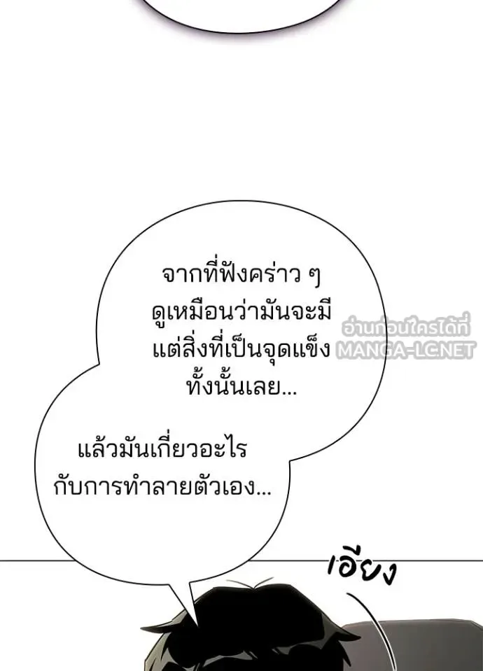 Night of the Ogre คืนแห่งโทแกบี ตอนที่ 94 หน้า 51