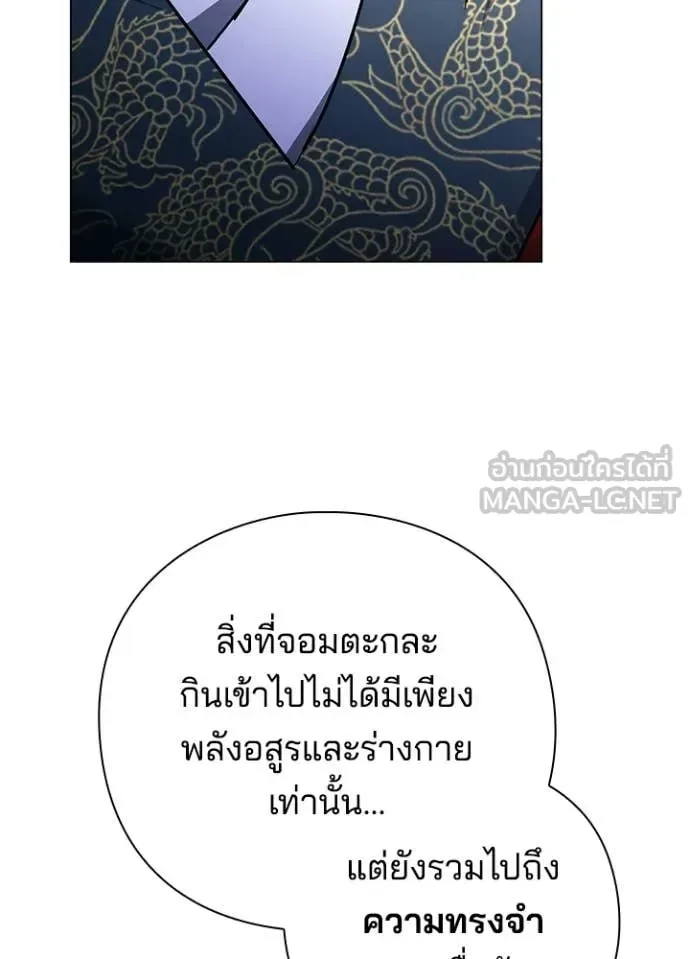 Night of the Ogre คืนแห่งโทแกบี ตอนที่ 94 หน้า 55