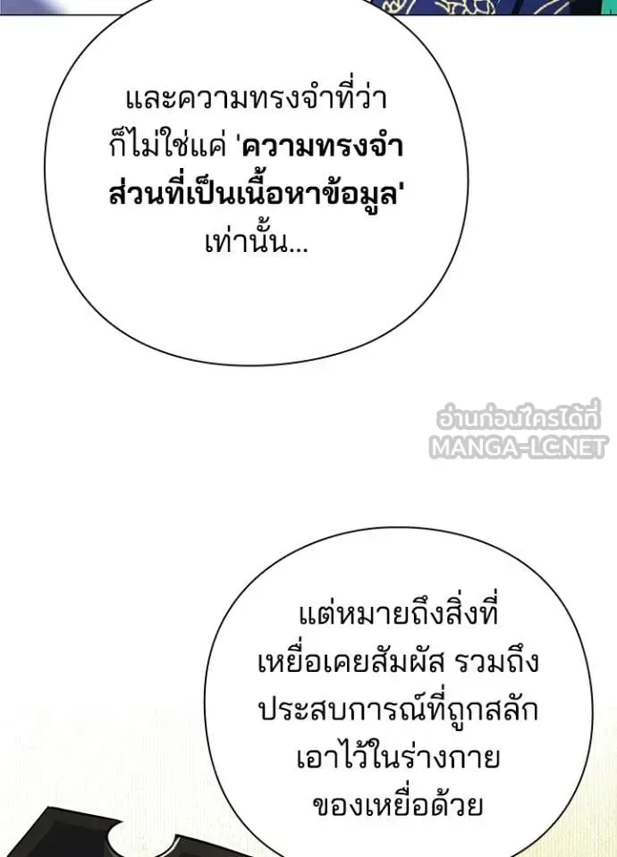 Night of the Ogre คืนแห่งโทแกบี ตอนที่ 94 หน้า 57
