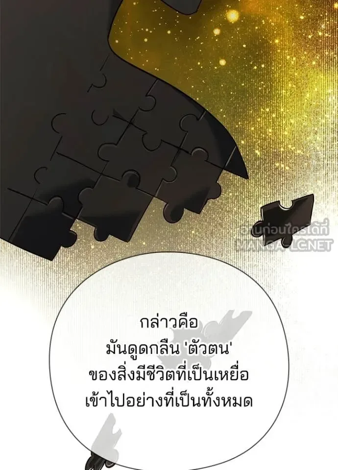 Night of the Ogre คืนแห่งโทแกบี ตอนที่ 94 หน้า 59