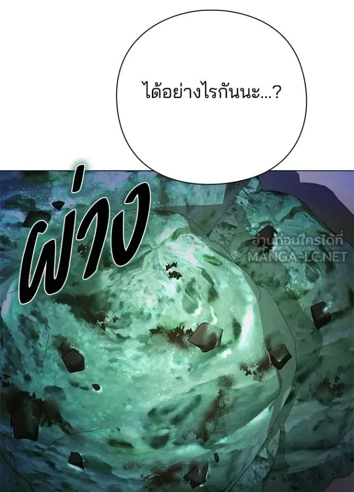 Night of the Ogre คืนแห่งโทแกบี ตอนที่ 94 หน้า 6