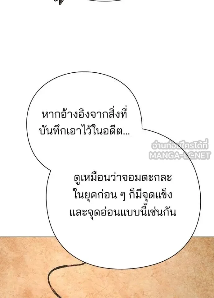 Night of the Ogre คืนแห่งโทแกบี ตอนที่ 94 หน้า 60