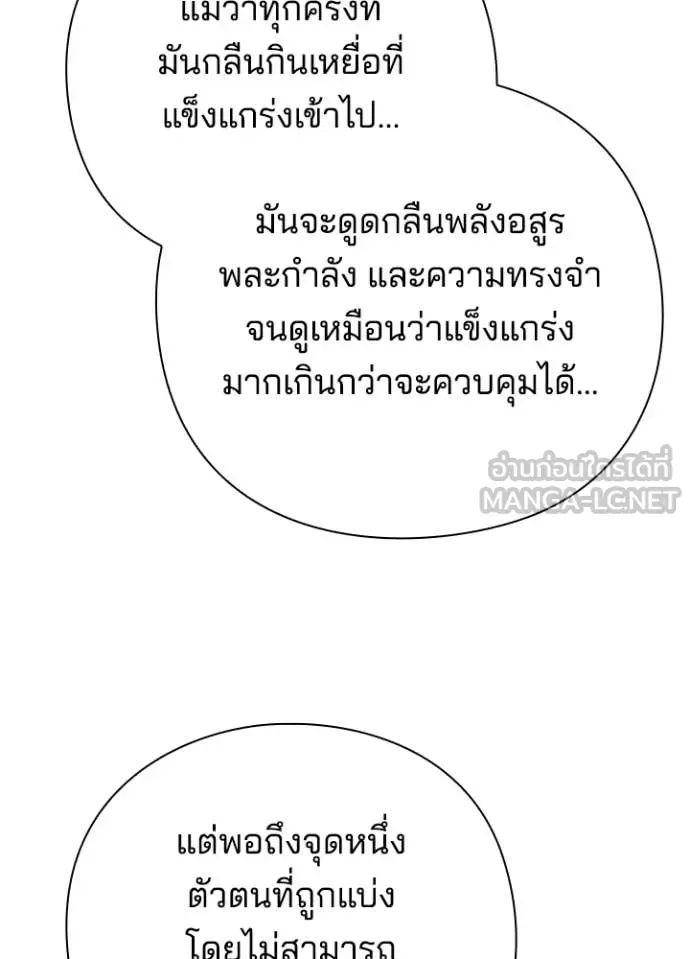 Night of the Ogre คืนแห่งโทแกบี ตอนที่ 94 หน้า 62