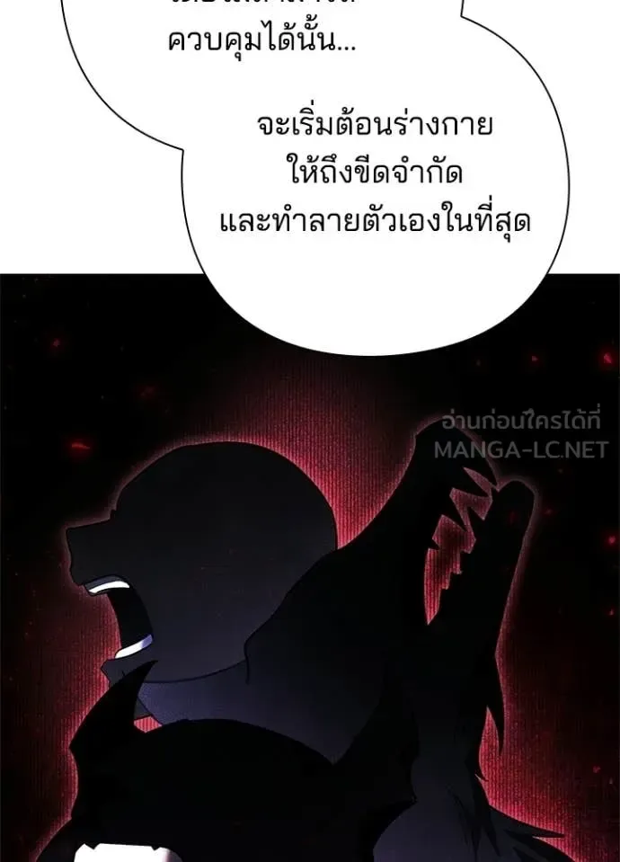 Night of the Ogre คืนแห่งโทแกบี ตอนที่ 94 หน้า 63