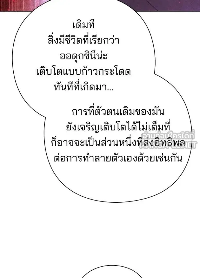 Night of the Ogre คืนแห่งโทแกบี ตอนที่ 94 หน้า 65