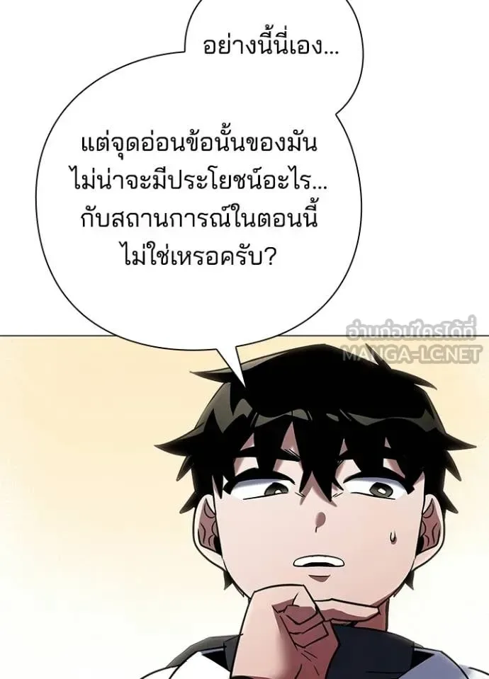 Night of the Ogre คืนแห่งโทแกบี ตอนที่ 94 หน้า 66