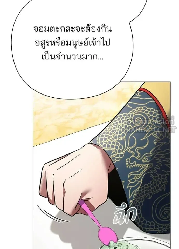 Night of the Ogre คืนแห่งโทแกบี ตอนที่ 94 หน้า 68