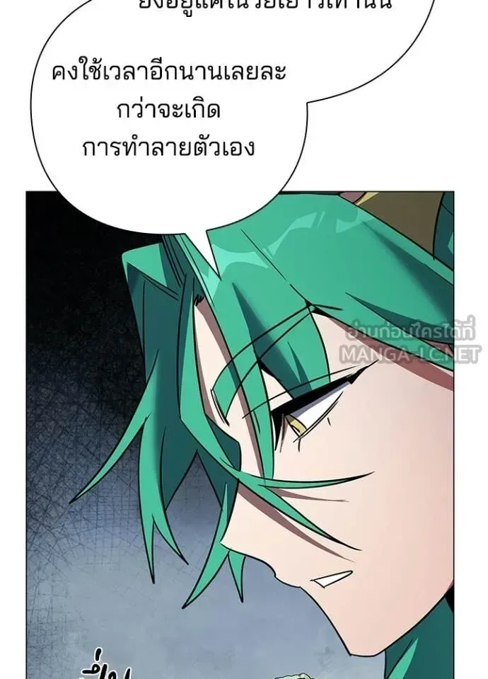 Night of the Ogre คืนแห่งโทแกบี ตอนที่ 94 หน้า 70