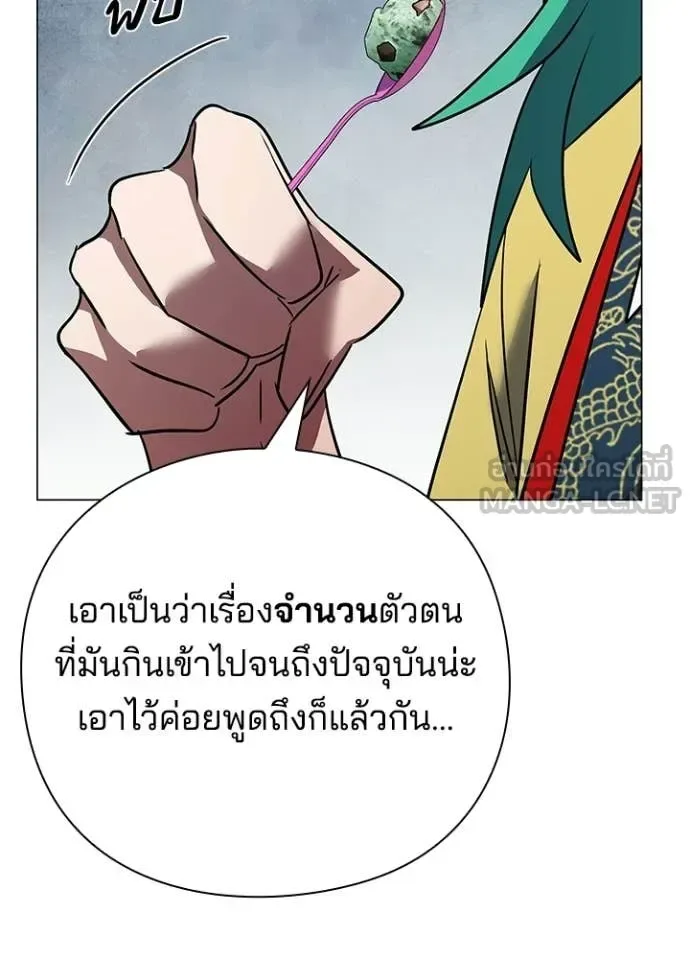 Night of the Ogre คืนแห่งโทแกบี ตอนที่ 94 หน้า 71