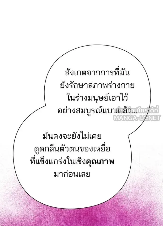 Night of the Ogre คืนแห่งโทแกบี ตอนที่ 94 หน้า 72