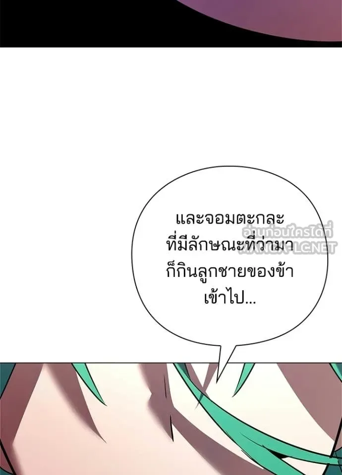 Night of the Ogre คืนแห่งโทแกบี ตอนที่ 94 หน้า 74