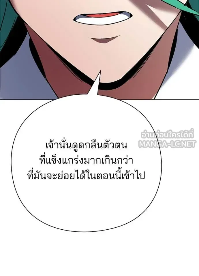 Night of the Ogre คืนแห่งโทแกบี ตอนที่ 94 หน้า 75