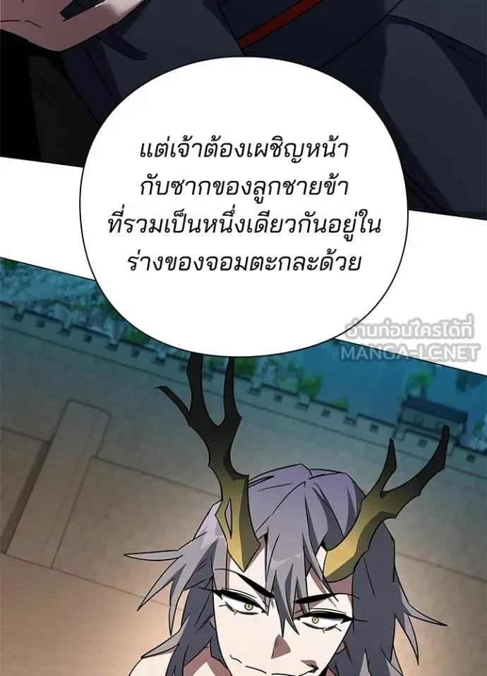Night of the Ogre คืนแห่งโทแกบี ตอนที่ 94 หน้า 80