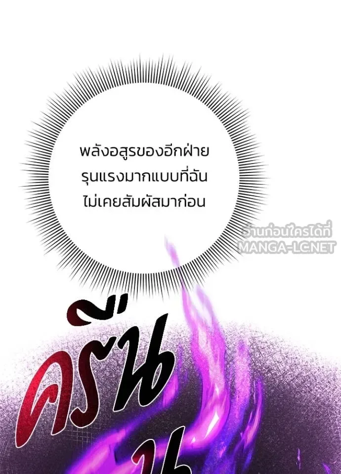 Night of the Ogre คืนแห่งโทแกบี ตอนที่ 94 หน้า 88