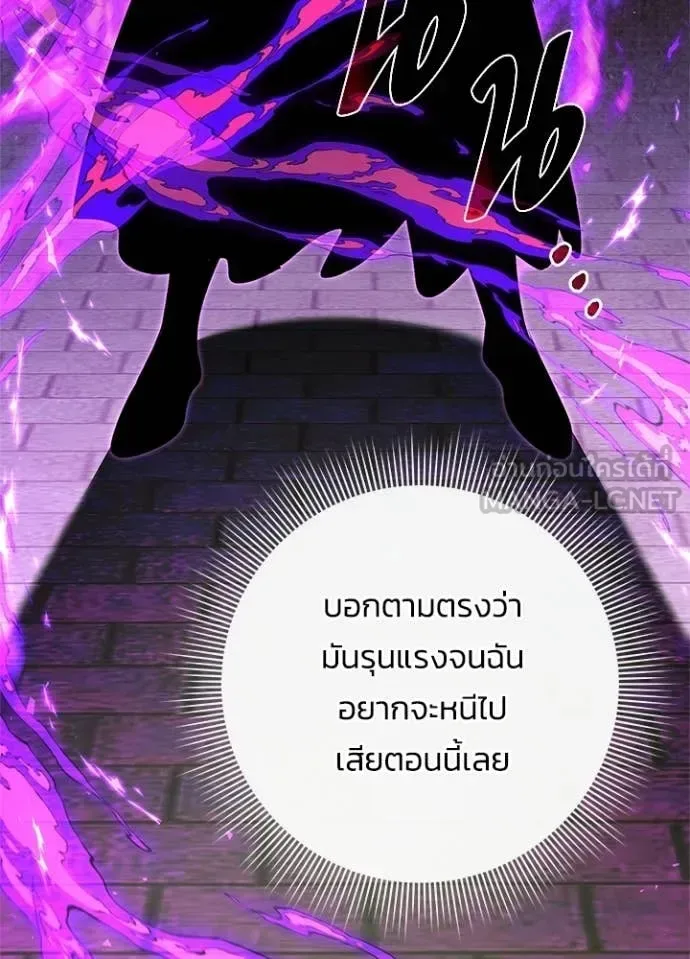 Night of the Ogre คืนแห่งโทแกบี ตอนที่ 94 หน้า 90