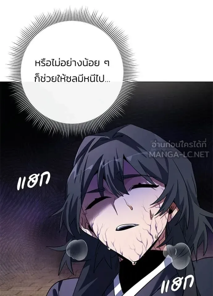 Night of the Ogre คืนแห่งโทแกบี ตอนที่ 94 หน้า 93