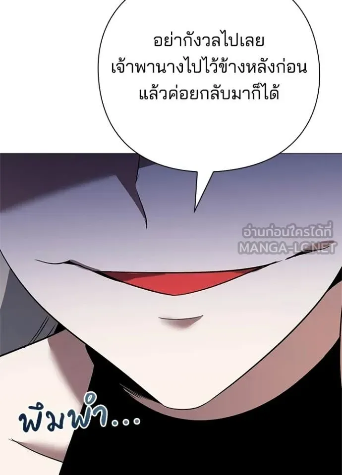 Night of the Ogre คืนแห่งโทแกบี ตอนที่ 94 หน้า 95