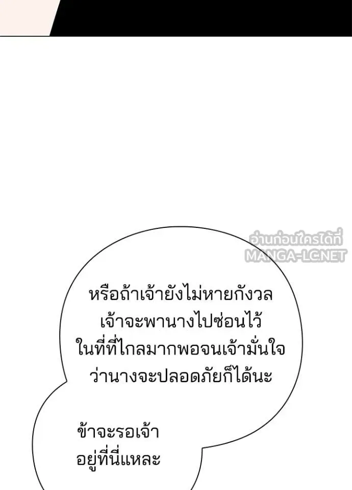 Night of the Ogre คืนแห่งโทแกบี ตอนที่ 94 หน้า 96