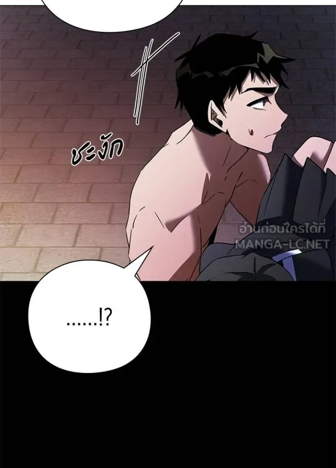 Night of the Ogre คืนแห่งโทแกบี ตอนที่ 94 หน้า 97