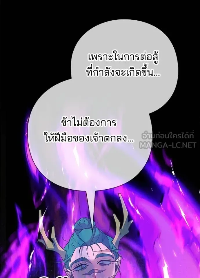 Night of the Ogre คืนแห่งโทแกบี ตอนที่ 94 หน้า 98