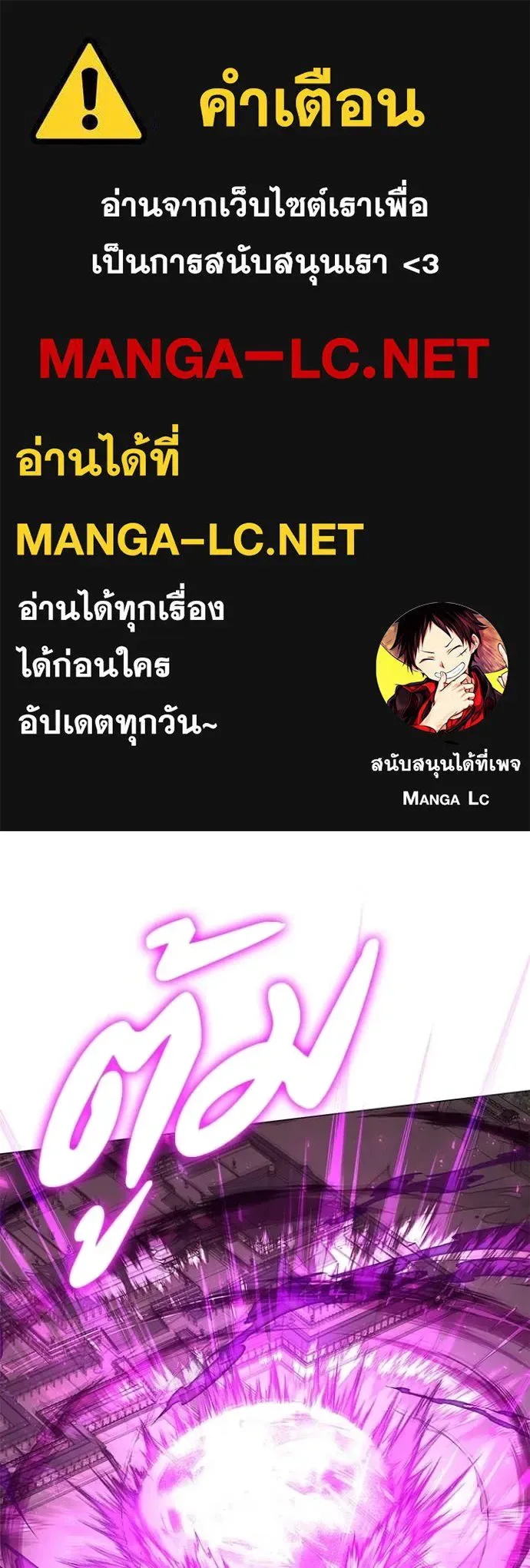 Night of the Ogre คืนแห่งโทแกบี ตอนที่ 95 หน้า 1