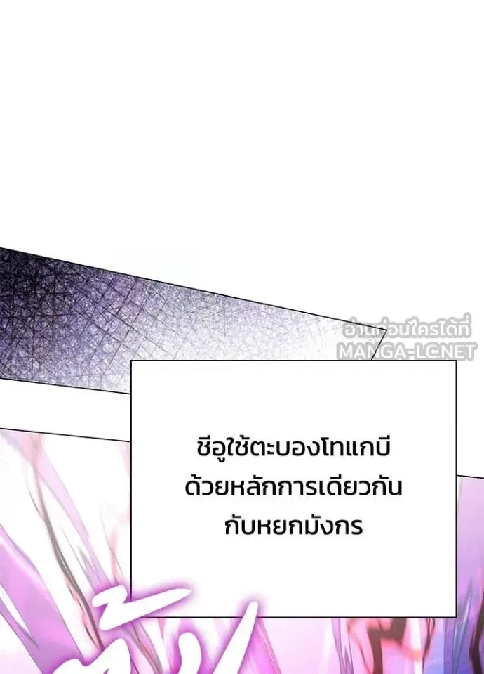 Night of the Ogre คืนแห่งโทแกบี ตอนที่ 95 หน้า 118