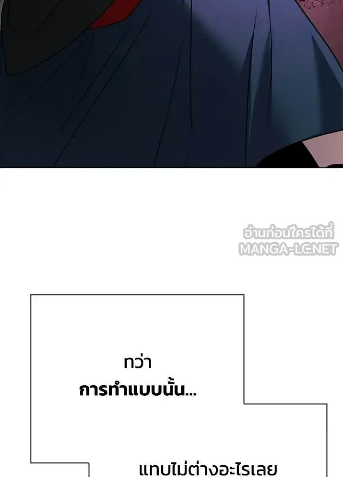 Night of the Ogre คืนแห่งโทแกบี ตอนที่ 95 หน้า 120