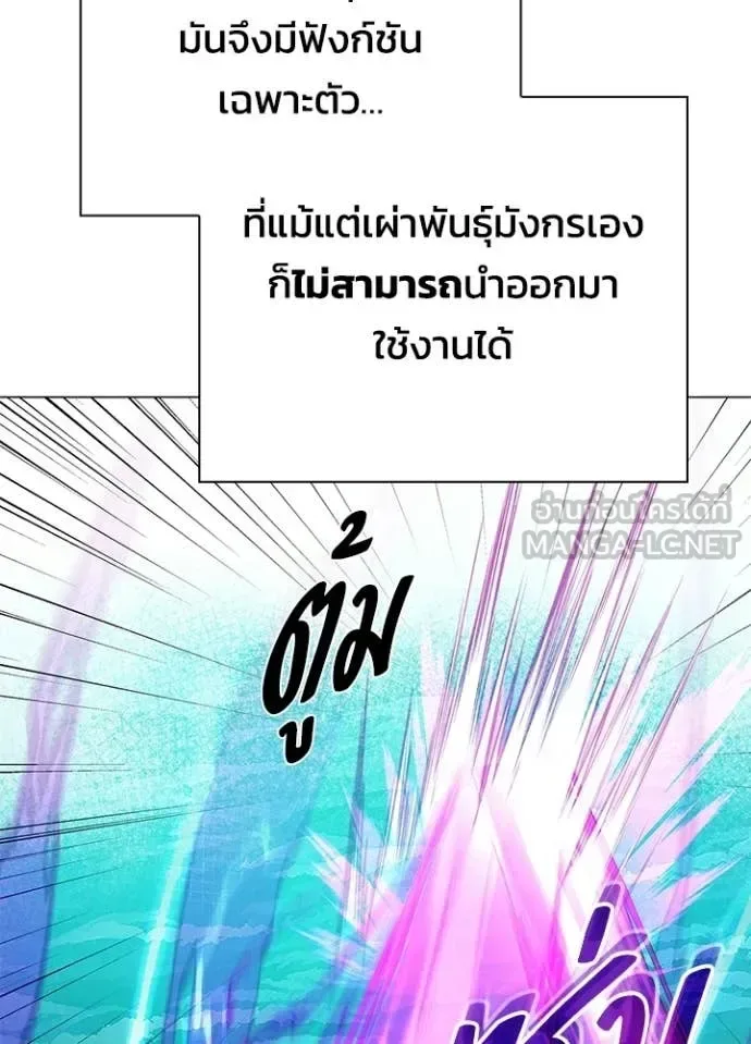 Night of the Ogre คืนแห่งโทแกบี ตอนที่ 95 หน้า 123
