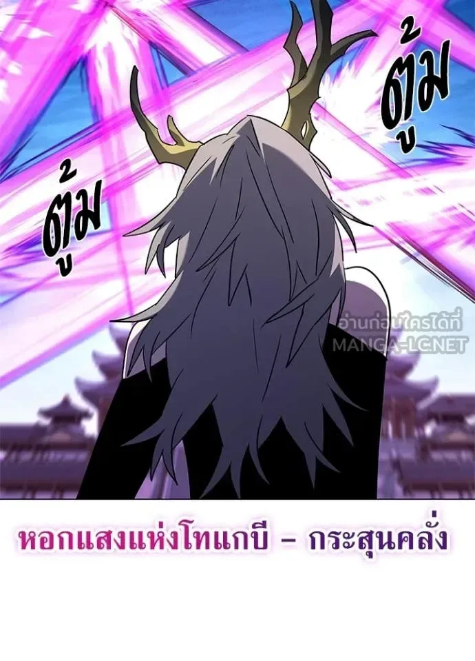 Night of the Ogre คืนแห่งโทแกบี ตอนที่ 95 หน้า 127