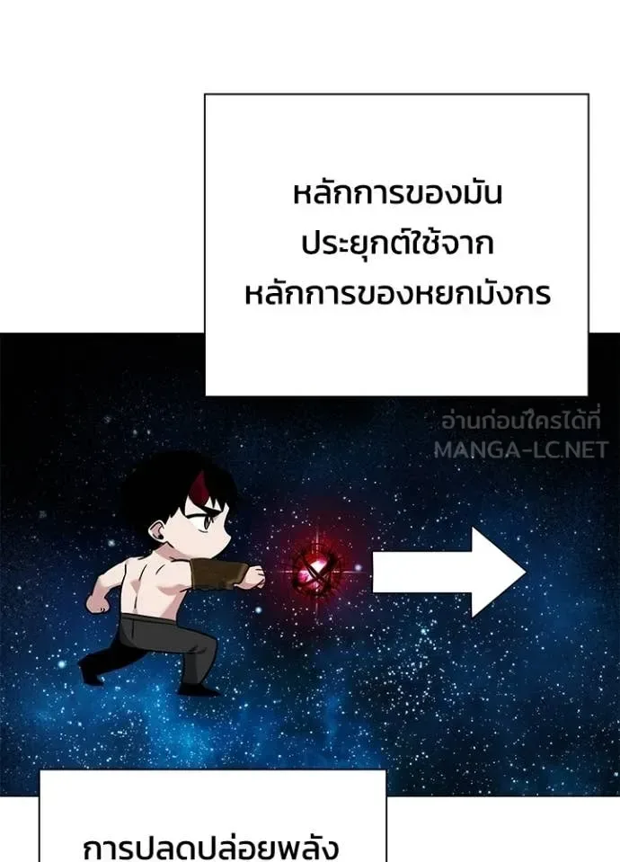 Night of the Ogre คืนแห่งโทแกบี ตอนที่ 95 หน้า 128
