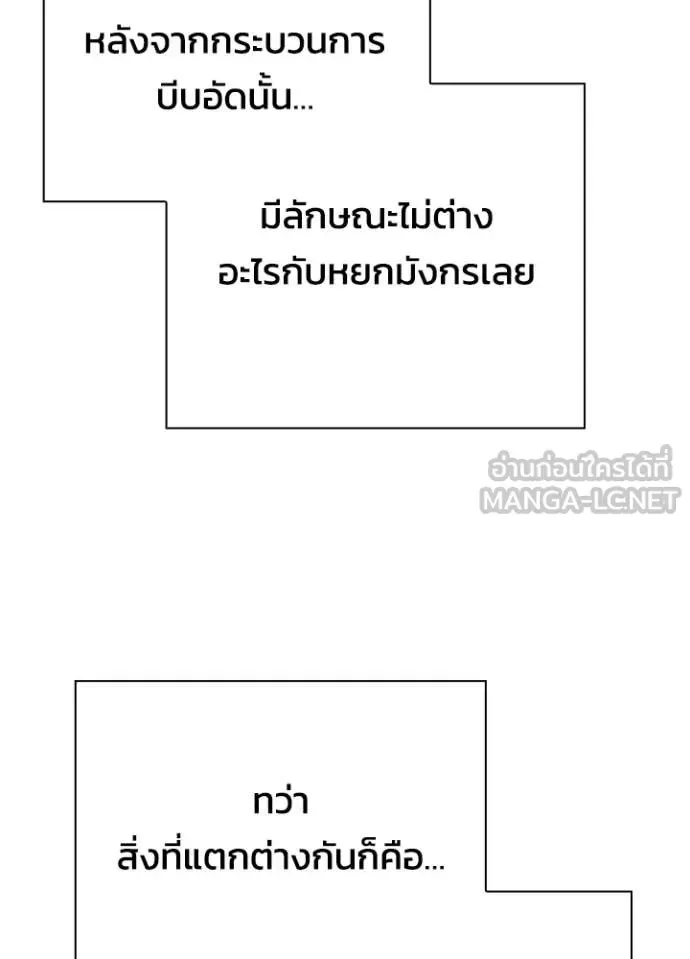 Night of the Ogre คืนแห่งโทแกบี ตอนที่ 95 หน้า 129