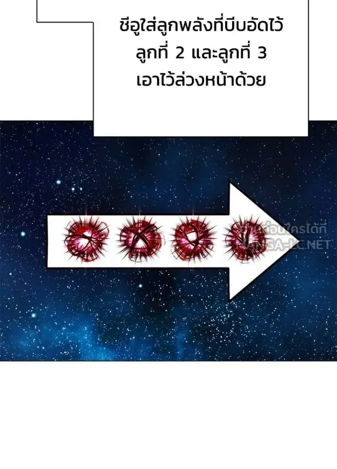 Night of the Ogre คืนแห่งโทแกบี ตอนที่ 95 หน้า 130