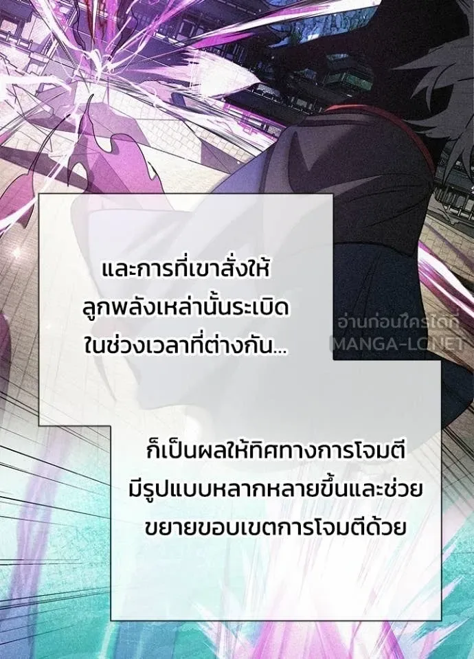 Night of the Ogre คืนแห่งโทแกบี ตอนที่ 95 หน้า 132