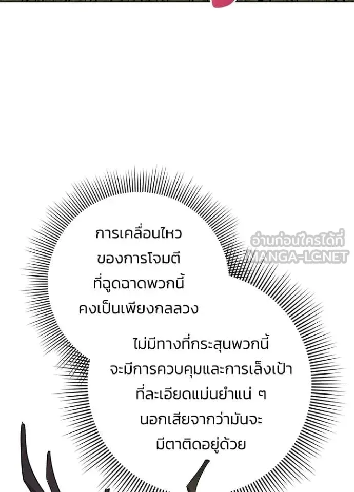 Night of the Ogre คืนแห่งโทแกบี ตอนที่ 95 หน้า 136
