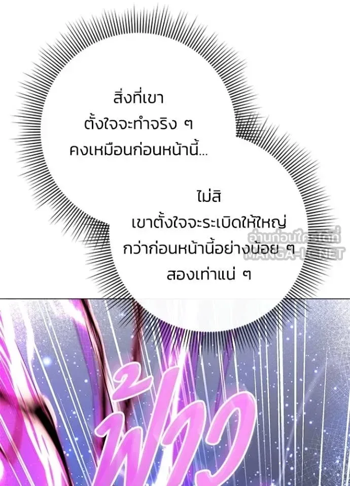 Night of the Ogre คืนแห่งโทแกบี ตอนที่ 95 หน้า 138