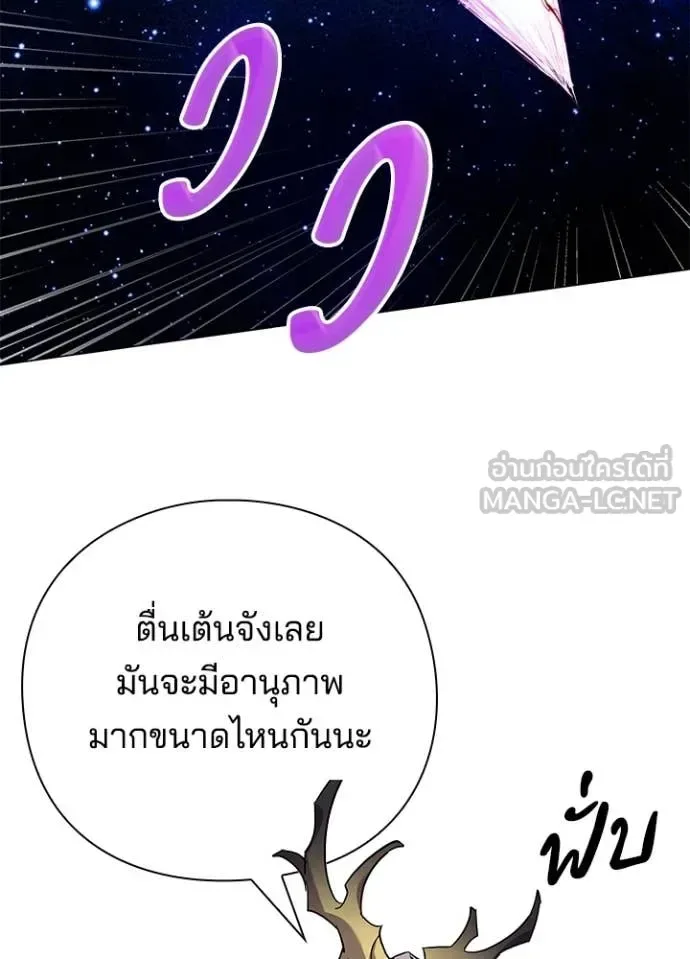 Night of the Ogre คืนแห่งโทแกบี ตอนที่ 95 หน้า 140