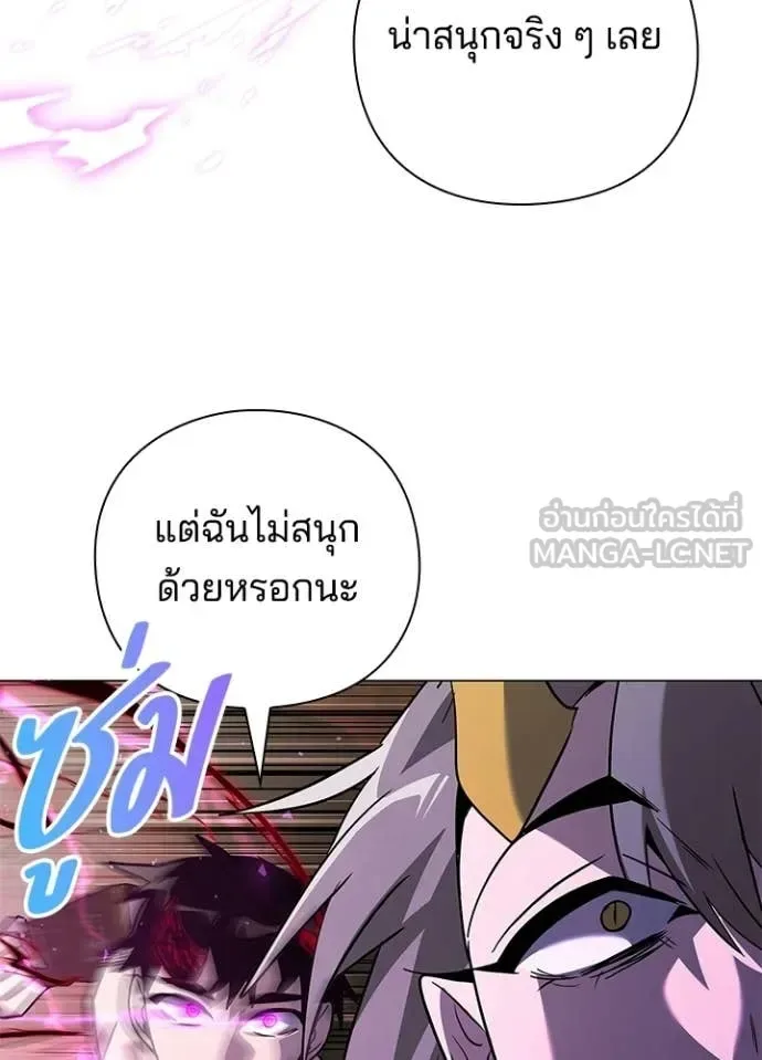 Night of the Ogre คืนแห่งโทแกบี ตอนที่ 95 หน้า 142