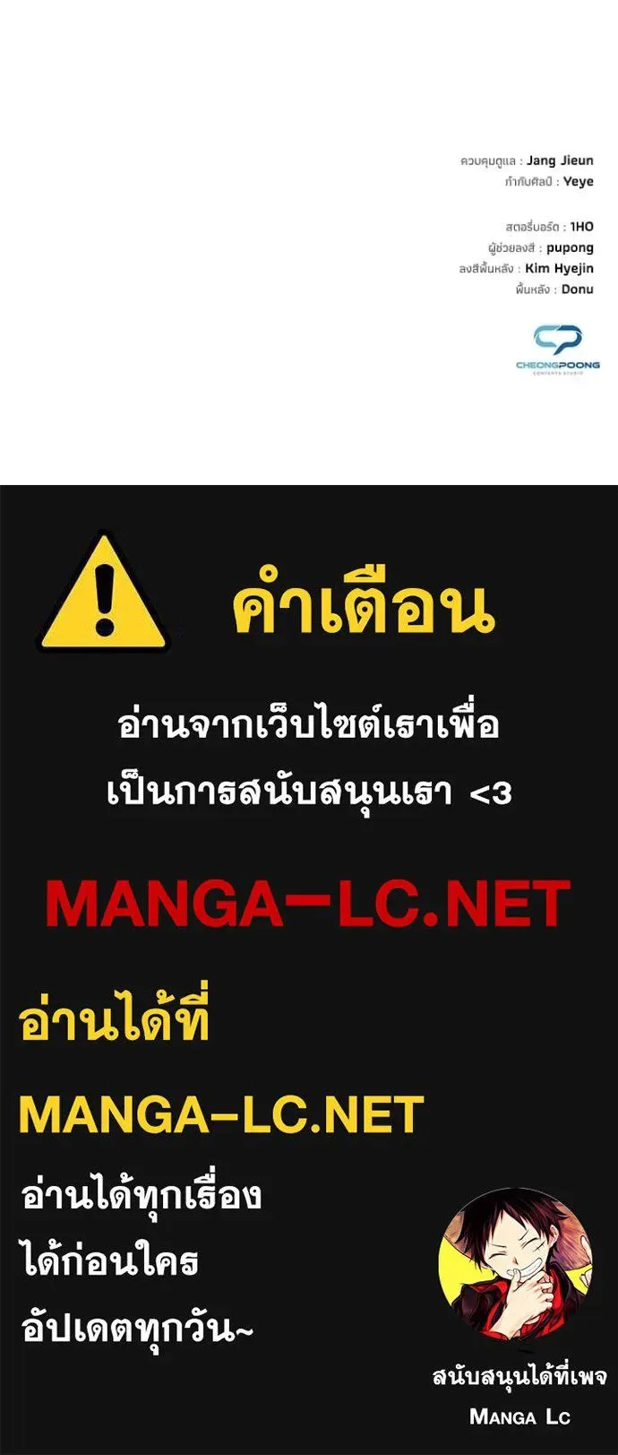 Night of the Ogre คืนแห่งโทแกบี ตอนที่ 95 หน้า 150