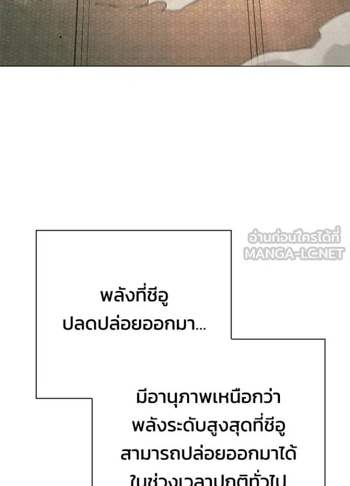Night of the Ogre คืนแห่งโทแกบี ตอนที่ 95 หน้า 17
