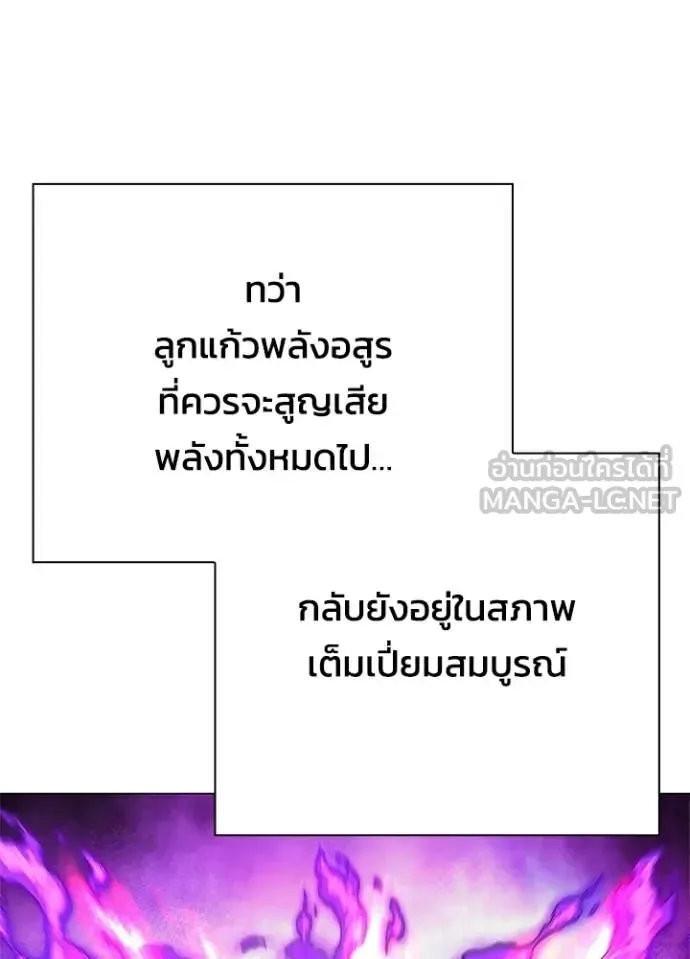 Night of the Ogre คืนแห่งโทแกบี ตอนที่ 95 หน้า 19