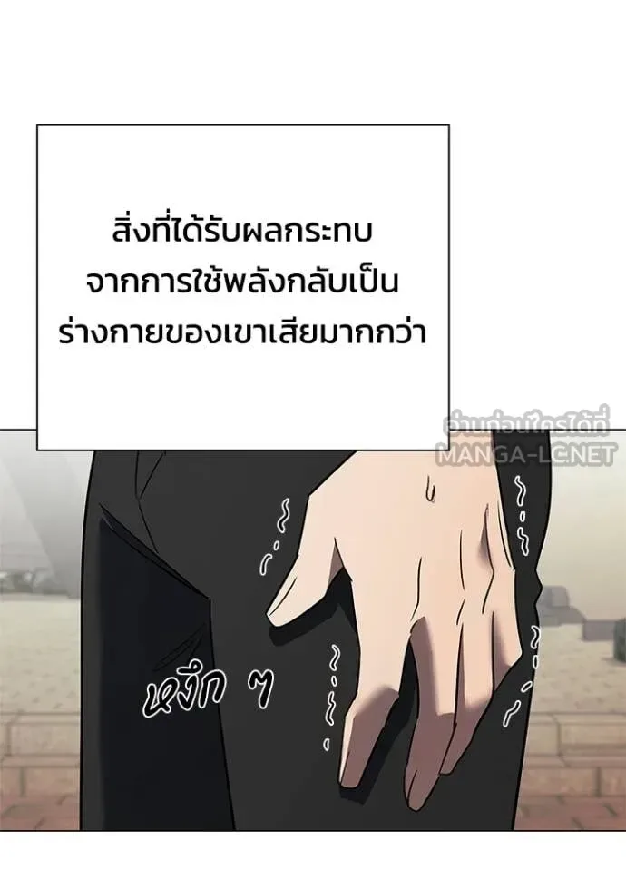 Night of the Ogre คืนแห่งโทแกบี ตอนที่ 95 หน้า 21