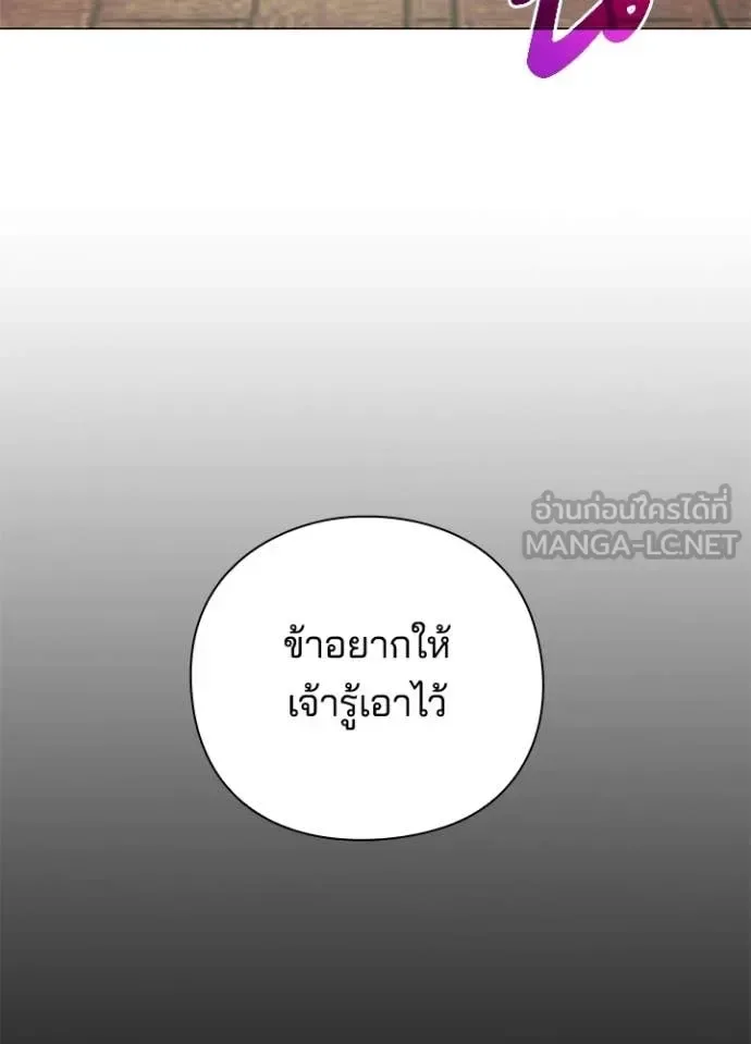 Night of the Ogre คืนแห่งโทแกบี ตอนที่ 95 หน้า 35