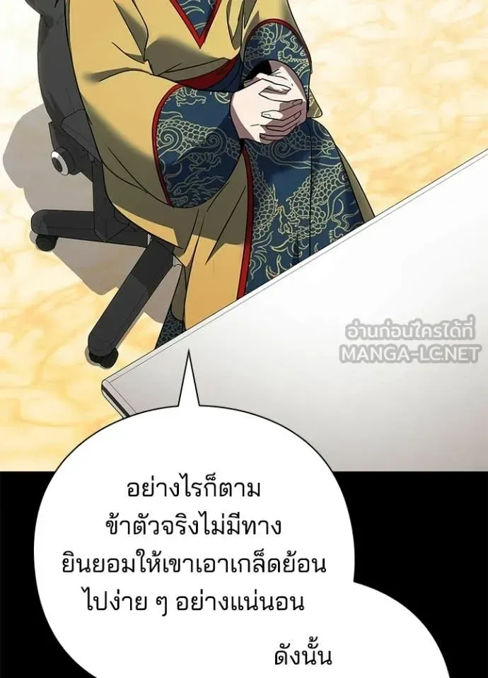 Night of the Ogre คืนแห่งโทแกบี ตอนที่ 95 หน้า 37